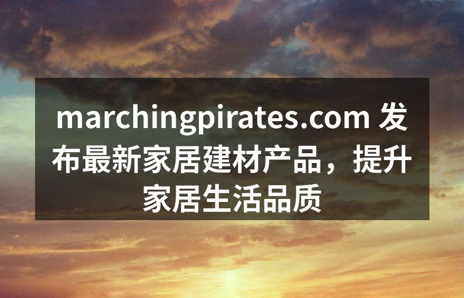 新环保家具展示